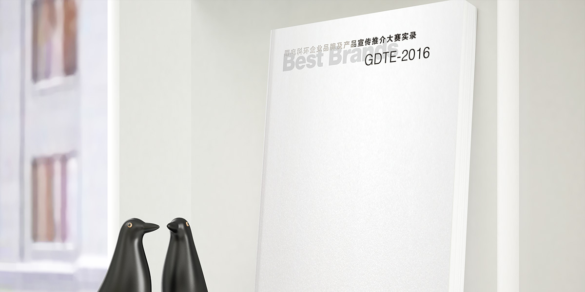 國電品牌宣傳冊封面