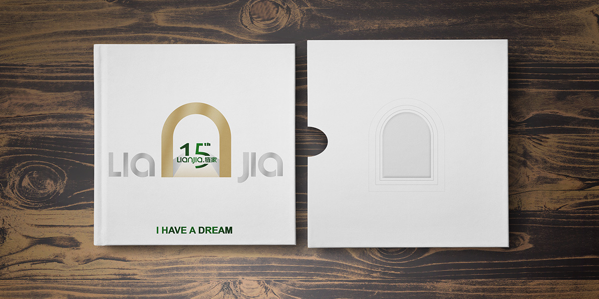 鏈家地產(chǎn)宣傳冊精裝效果圖