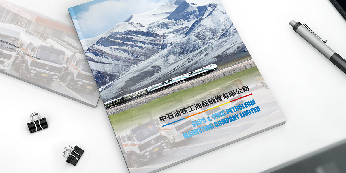 中石油宣傳冊封面
